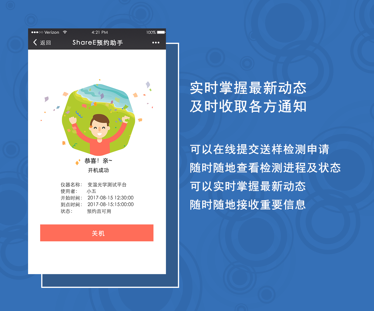 7-实时掌握.png